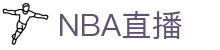 NBA直播_NBA赛事直播频道_NBA在线免费观看_腾讯体育